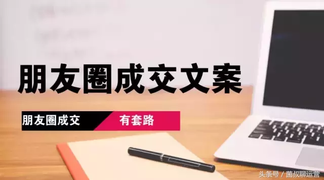 「吸睛朋友圈打造术1」学会这招让你发出令人流连忘返的朋友圈