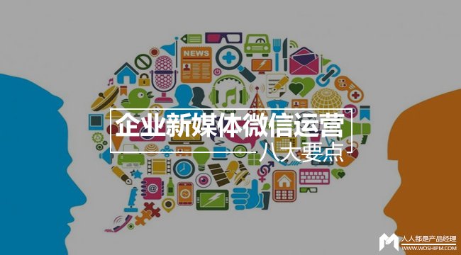 用户运营 运营策划_产品策划运营_产品运营和产品经理的区别