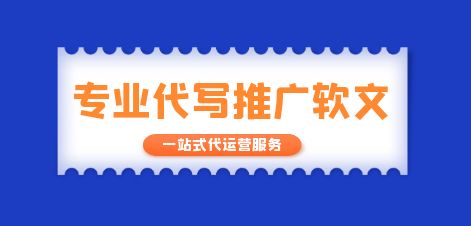 游戏推广软文怎么写_游戏推广软文_软文营销推广平台_软文推广