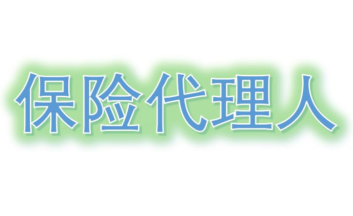 天通银个人代理_青海铭爵银个人代理_银盛通pos机代理骗局