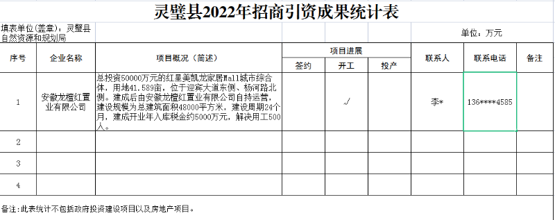 奇速英语招商加盟手册 新项目合作_招商怎么合作_招商合作 英文