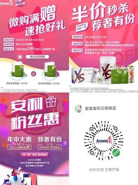 安利微店注册流程_注册微店时的淘宝店网址是什么_安利微店安利微店