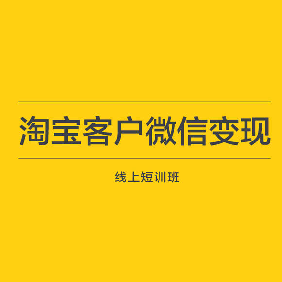 大淘客分销_淘客三级分销系统_手机分销淘客