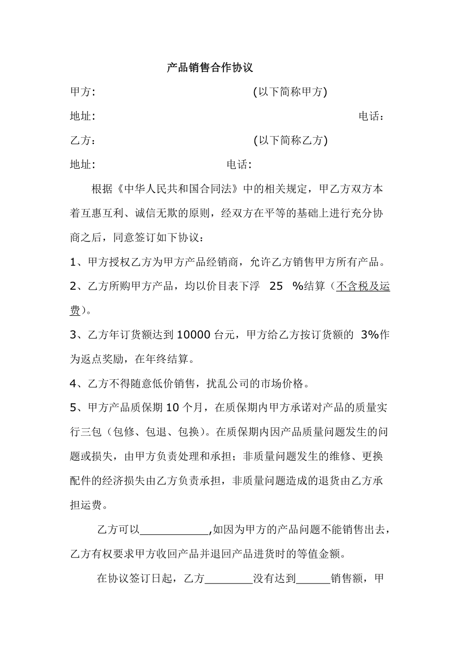 葡萄酒代理加盟经销_代理招商合同_招商代理及经销合同书样本发展与协调