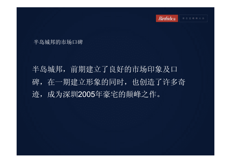 五矿地产项目旷世新城 远洋地产接手又怎么样_单立柱地产广告招商_招商地产项目