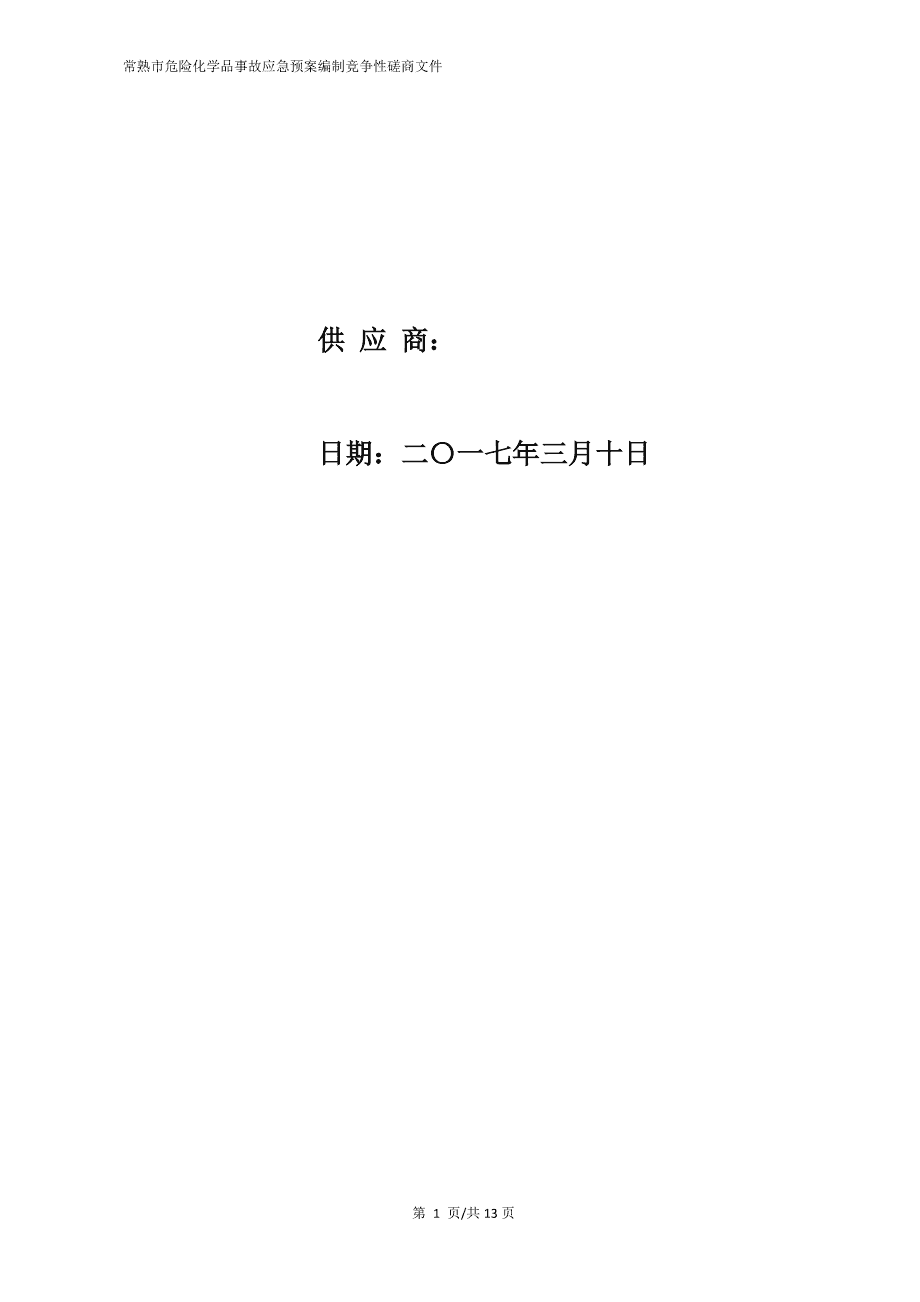 招商项目代理_服装招商代理项目_致富招商加盟招商加盟代理