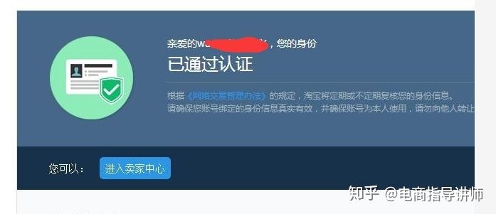 淘宝开店拍身份证照片_淘宝开店用软件赚钱吗_身份证被盗用淘宝开店