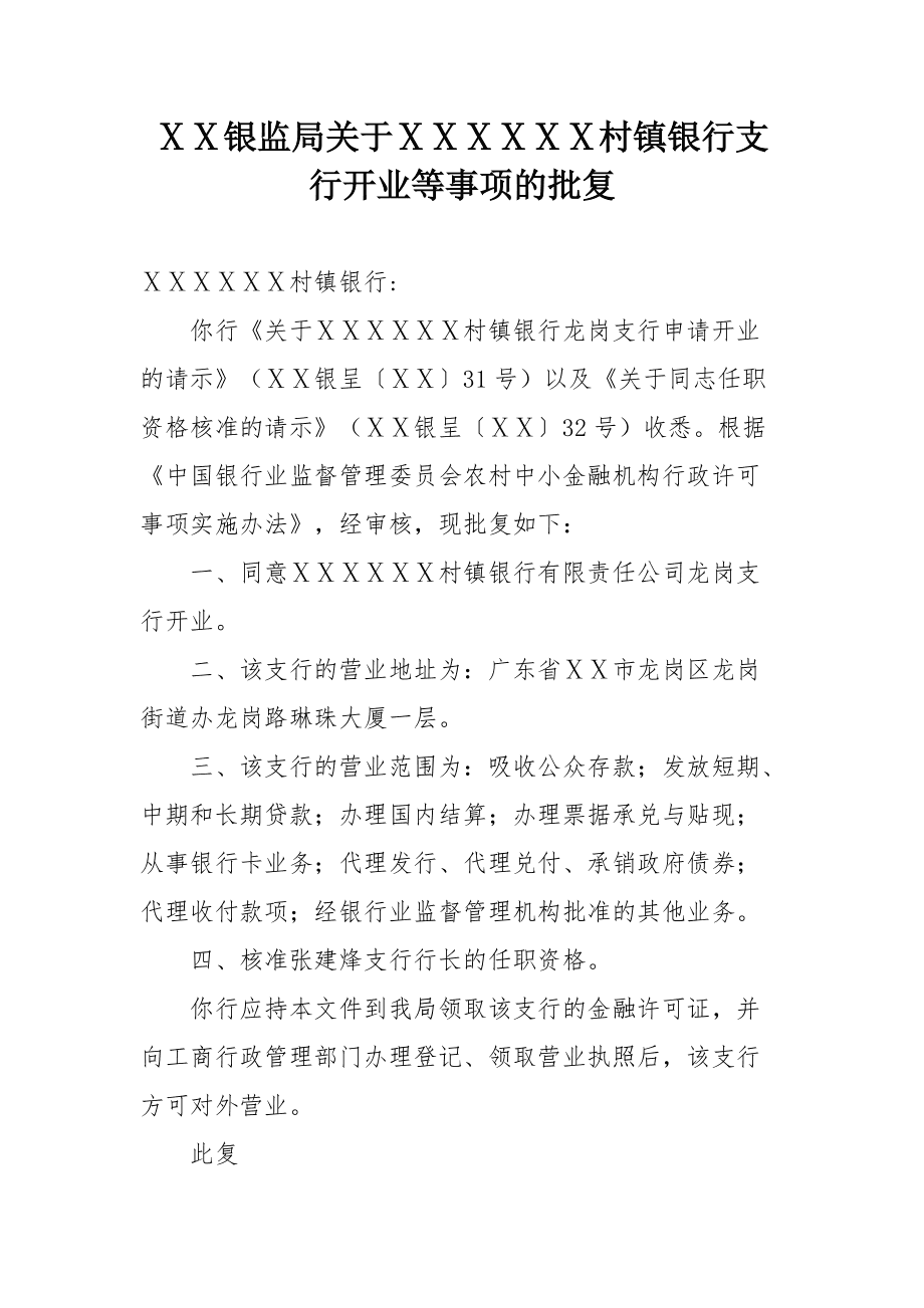 理财产品打破刚性兑付_华夏银行兑付门 理财产品销售_建行理财产品到期后多久兑付