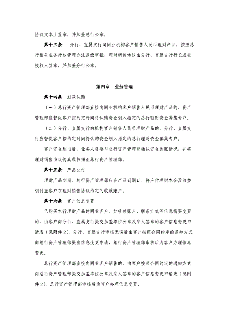 理财产品营销活动_理财产品营销活动_理财产品营销stp分析