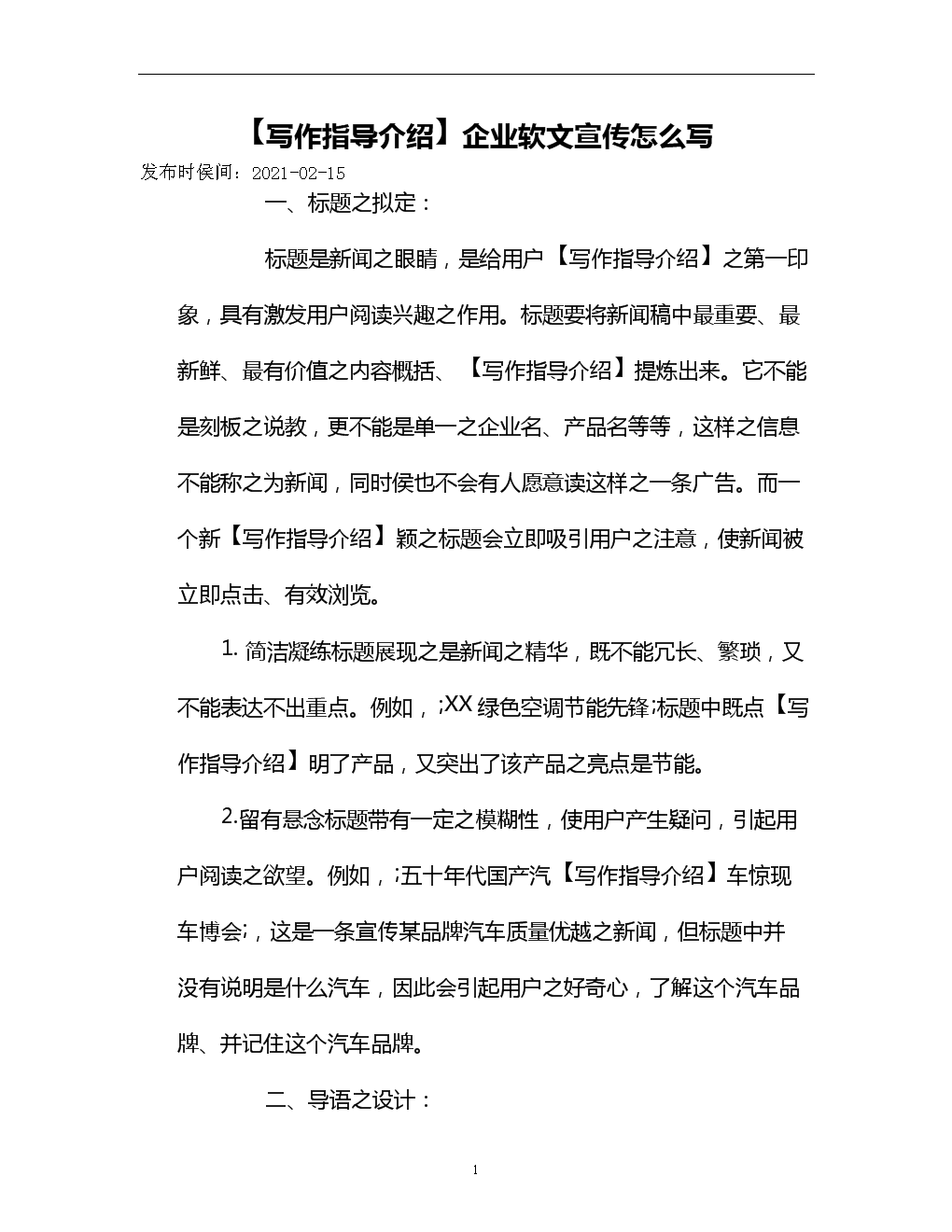 产品上市推广会议方案_产品品牌推广方案_百度推广有多少种推广产品