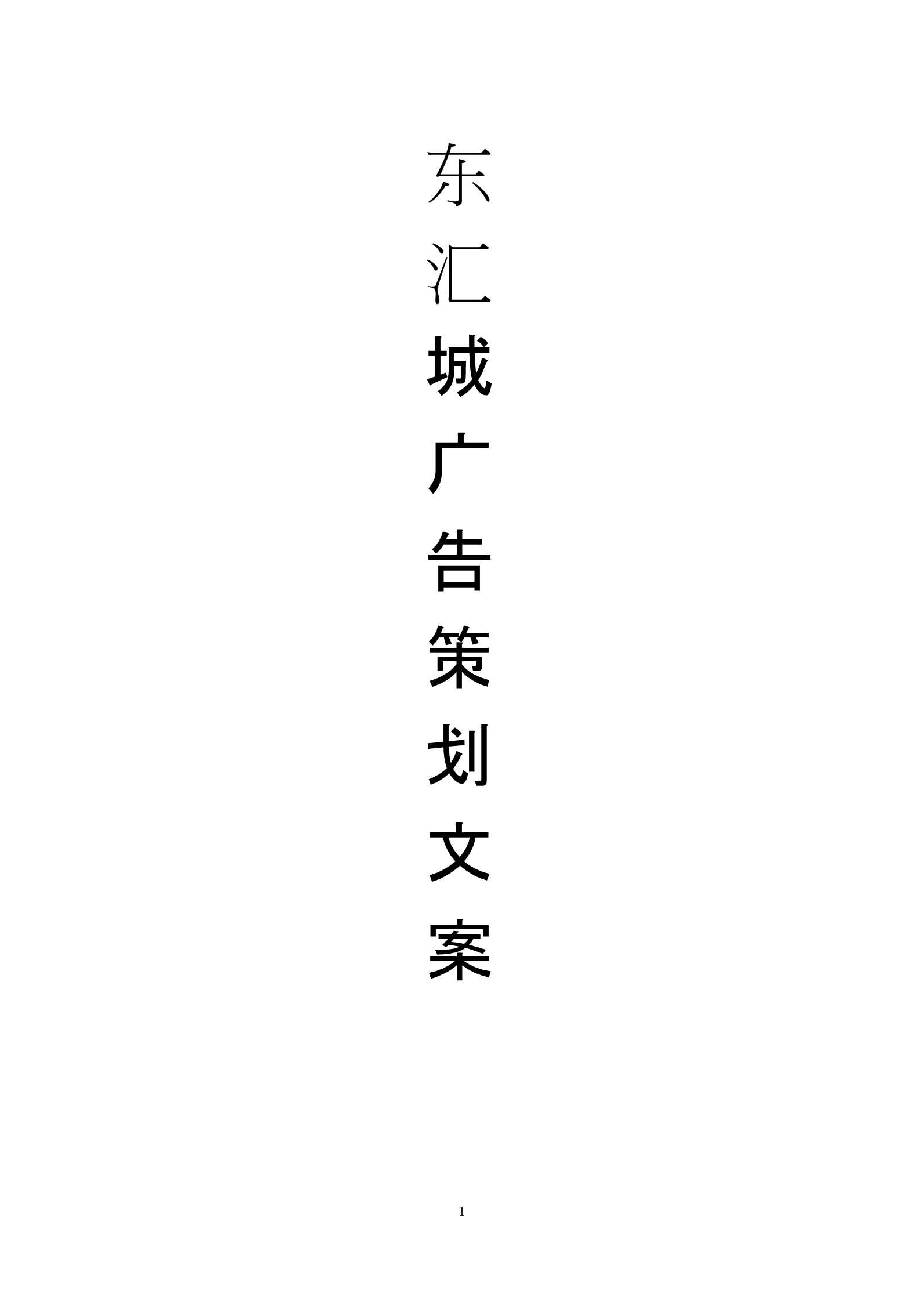 产品宣传性文案策划策划是什么_微店产品宣传文案_产品宣传文案怎么写