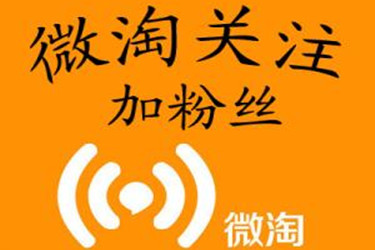 圣诞节淘微淘文案_微淘在哪里进入_微淘怎么进入