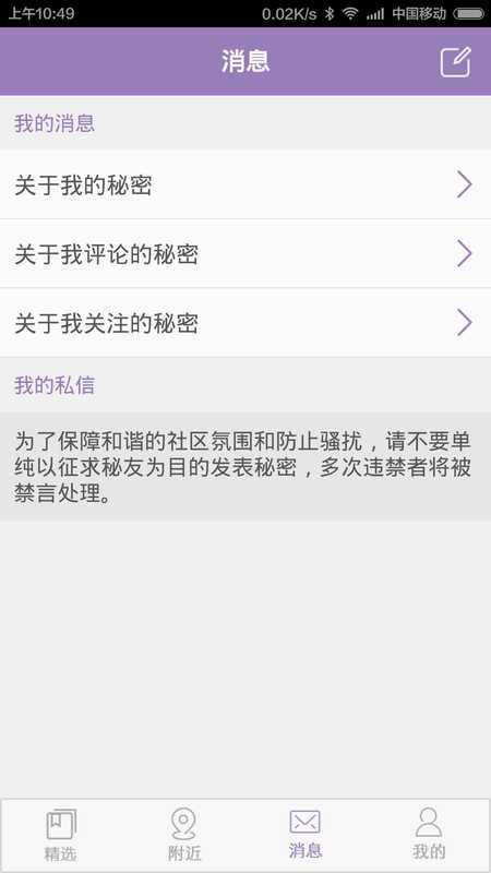 朋友圈的匿名爆料 如何查看提问_匿名朋友圈app_朋友印象破解匿名