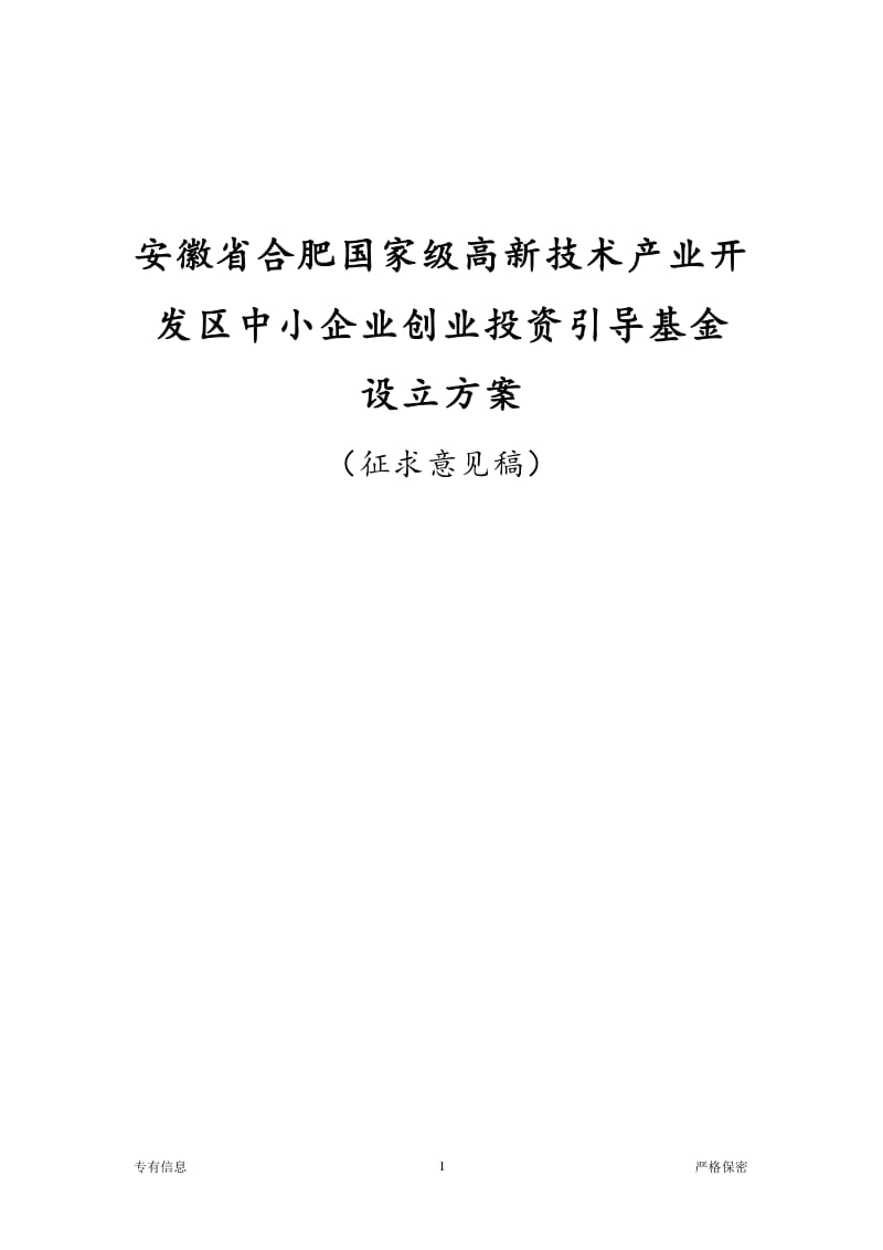 招商代理安徽_招商加盟代理_安徽白酒代理加盟招商