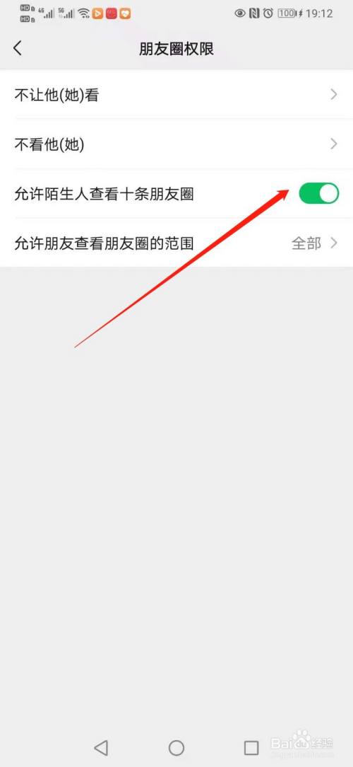 微信游戏圈看别人战绩_微信怎么禁止陌生人看朋友圈_微信怎么禁止陌生人看朋友圈