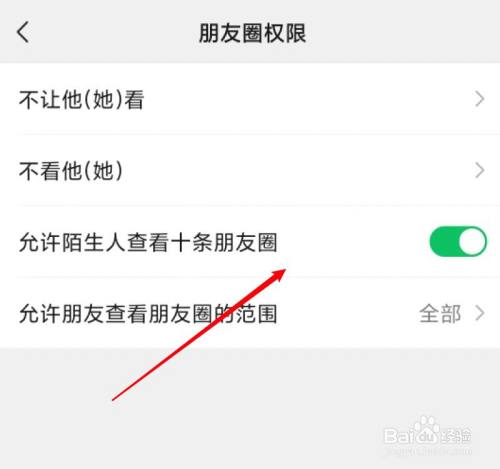 微信怎么和陌生妹子聊天_看别人的微信游戏圈_微信怎么禁止陌生人看朋友圈