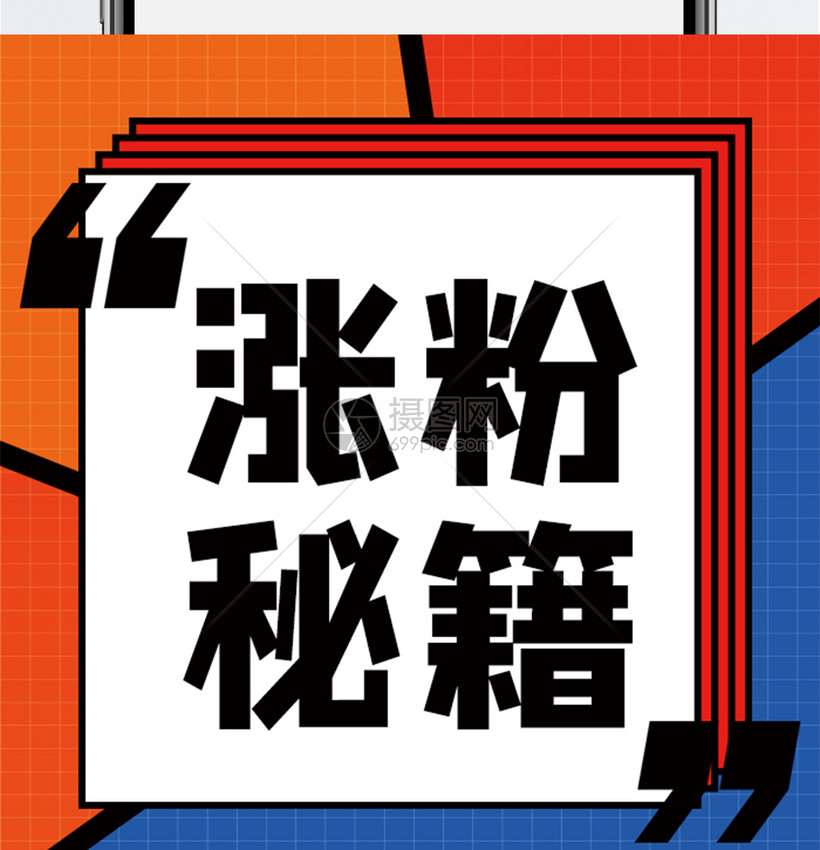 怪木西西怪木西西的微信营销论^^^微信公众号涨粉全攻略_微信订阅号涨粉_微信朋友圈营销-涨粉实操兵法