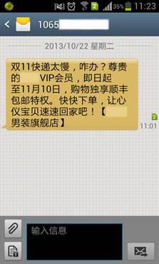 12520短信轰炸_短信轰炸平台_垃圾短信轰炸机