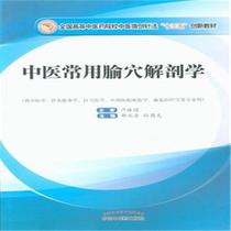 中医基础理论阴阳五行学说讲座_中医五行理论_中医五行养生讲座