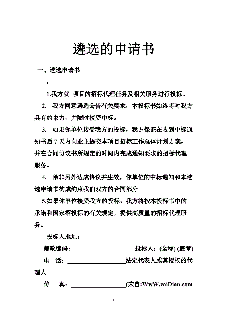 大学生个人申请贫困书_个人加盟旅行社申请书_gdtm115d9社員旅行で酔い潰れ