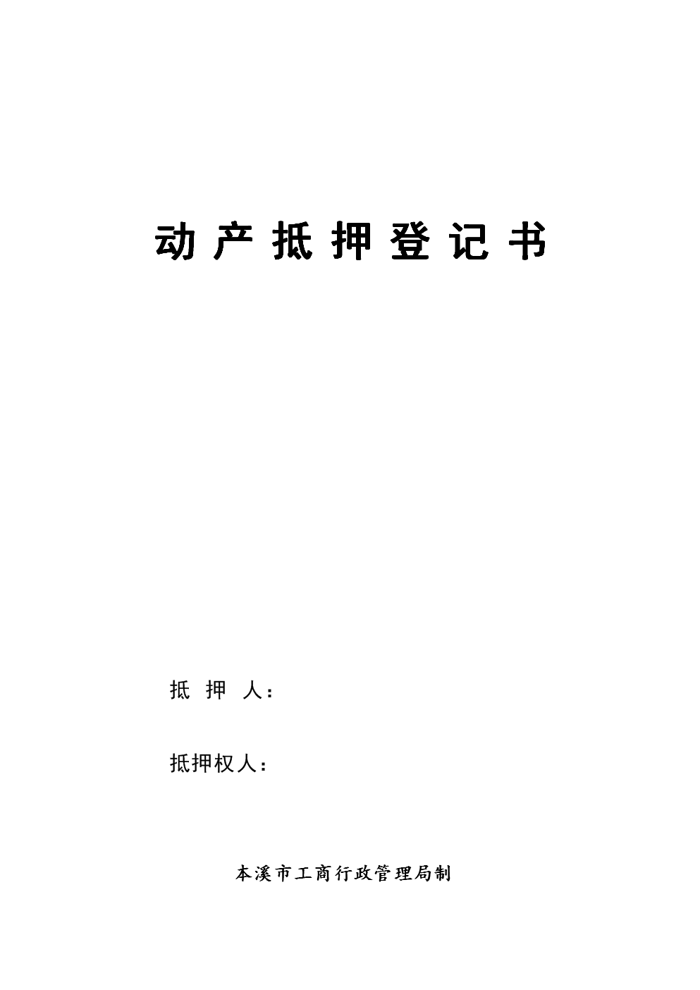 不动产权证二维码_洛阳办不动产权证_开发商办理不动产权证