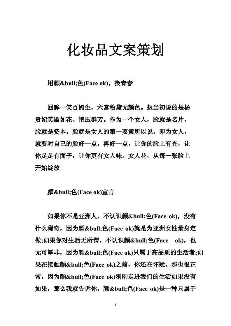 摩托罗拉手机广告说明该广告布局的法则以及创意原则_创意广告有哪些词_化妆品广告词创意文案