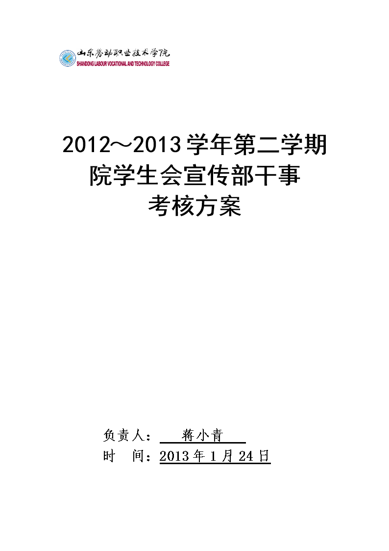 公司团队建设策划方案_营销团队建设活动策划书_教育培训营销团队建设