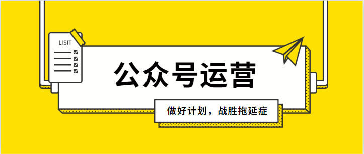 活动策划有哪些公众号_微信公众号栏目策划_校园微信公众号策划