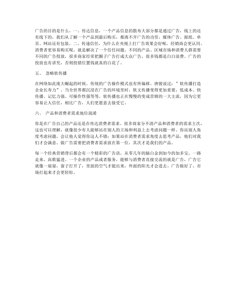 互联网广告精准营销_精准化营销_360精准点睛营销助手