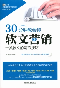 软文营销_互联网软文营销_软文推广软文营销