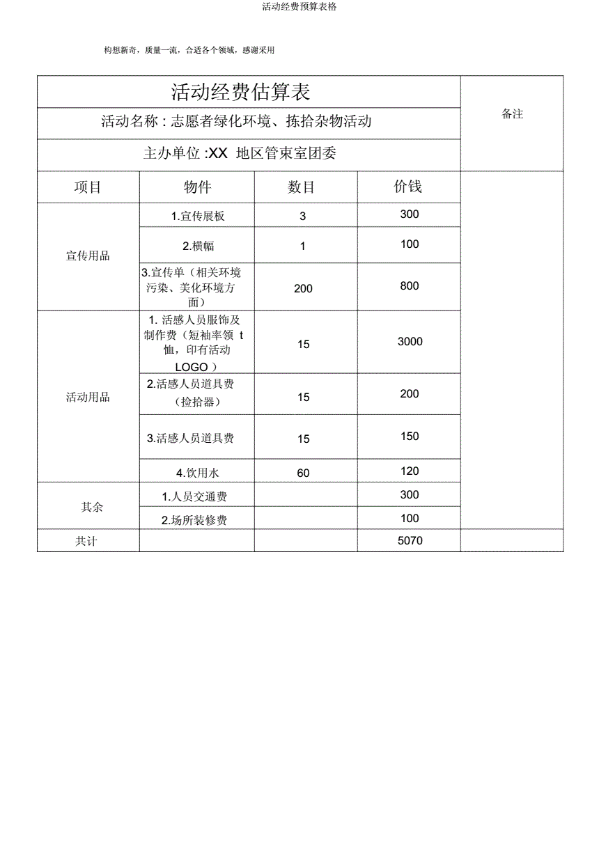 app推广活动 策划_店铺推广营销活动_营销推广活动策划