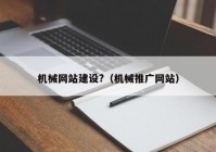 企业产品信息免费推广平台_企业如何利用展会推广产品_企业免费推广平台