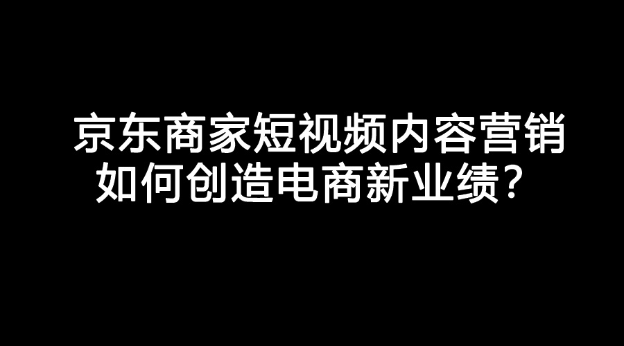 病毒营销方式在中小企业产品推广_电影营销方式_双十一是什么营销方式