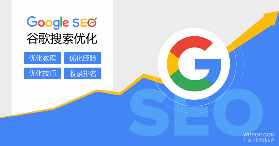 外贸建站+seo推广+信用卡通道_外贸企业seo_外贸seo产品