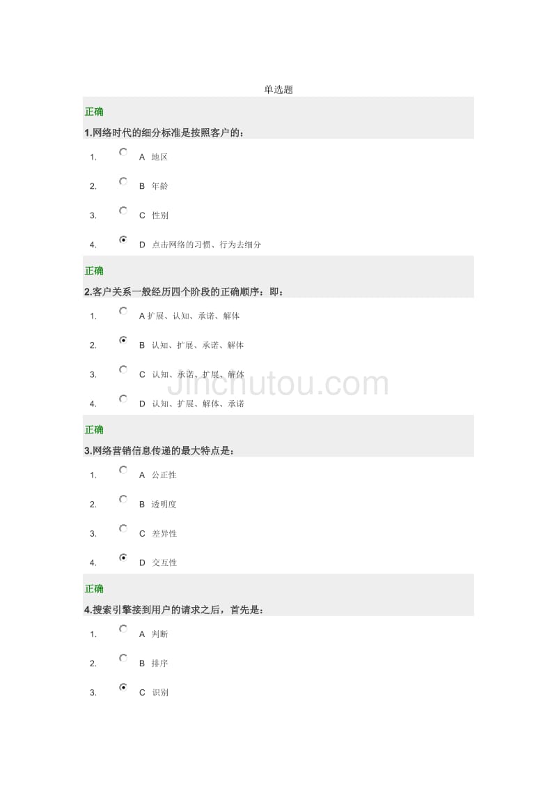 餐饮营销技巧和营销方法_互联网营销技巧_联网报警业务技巧