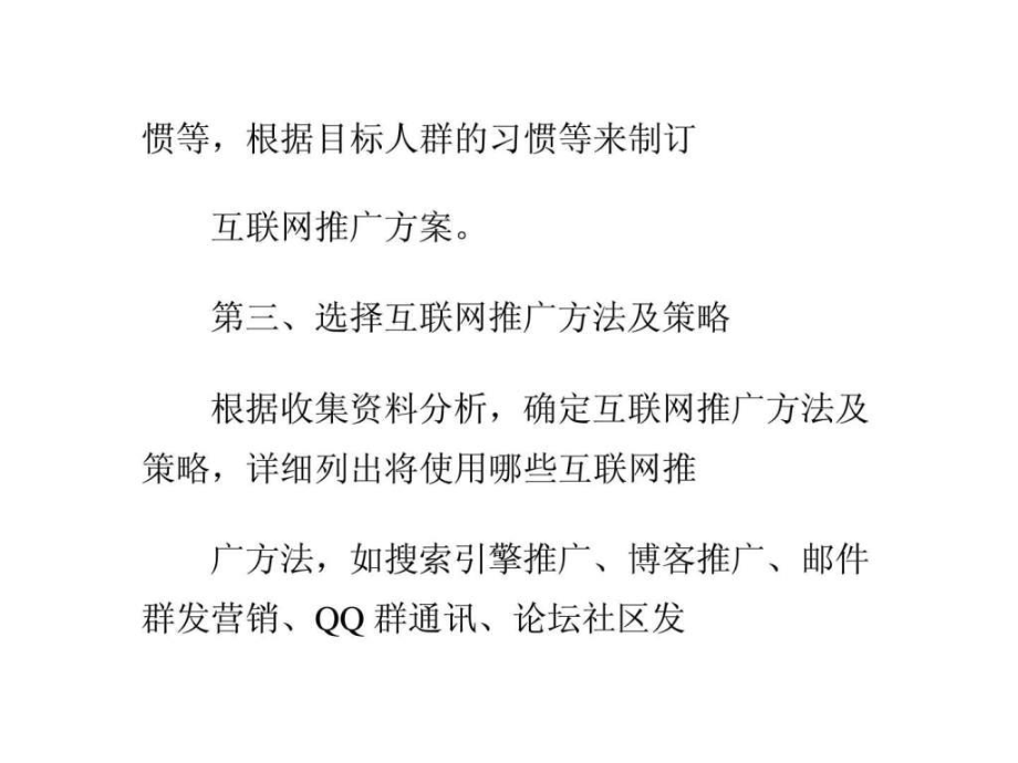 网络营销营销方式_口碑营销和网络口碑营销_户外运动产品的营销方式