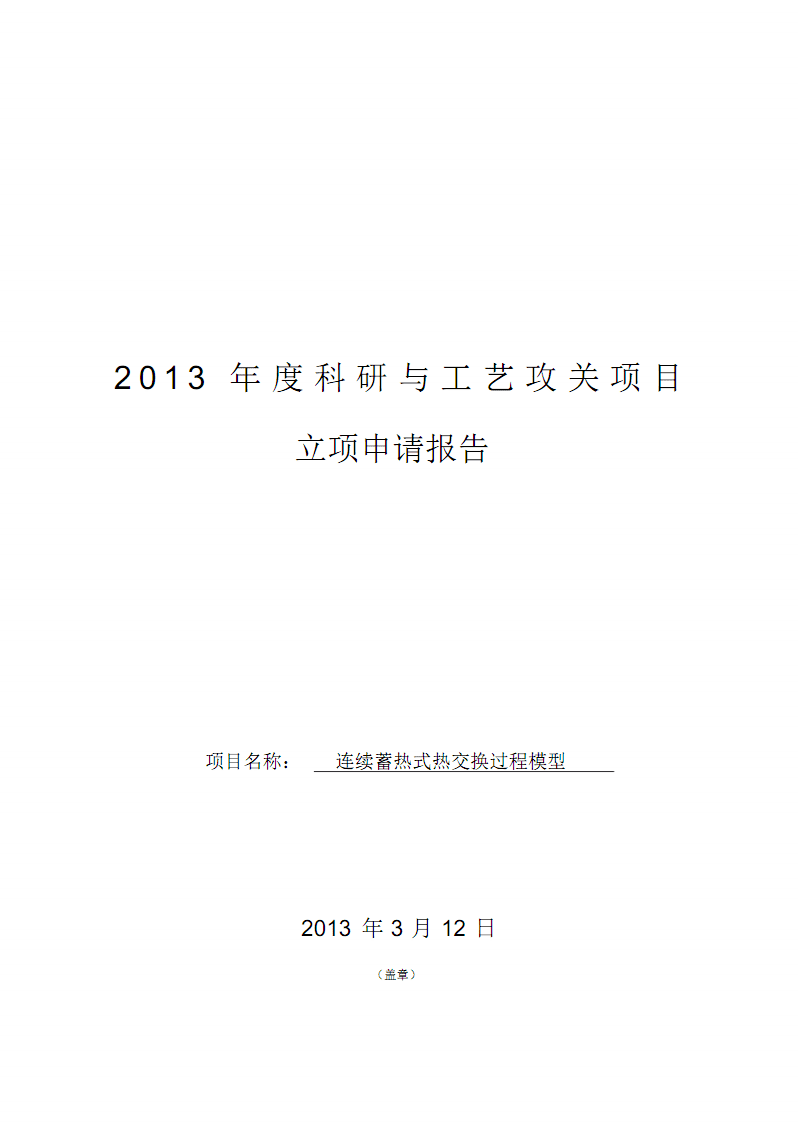 建设项目需要什么条件才给予立项_如何写农业立项报告书_农业立项需要什么条件