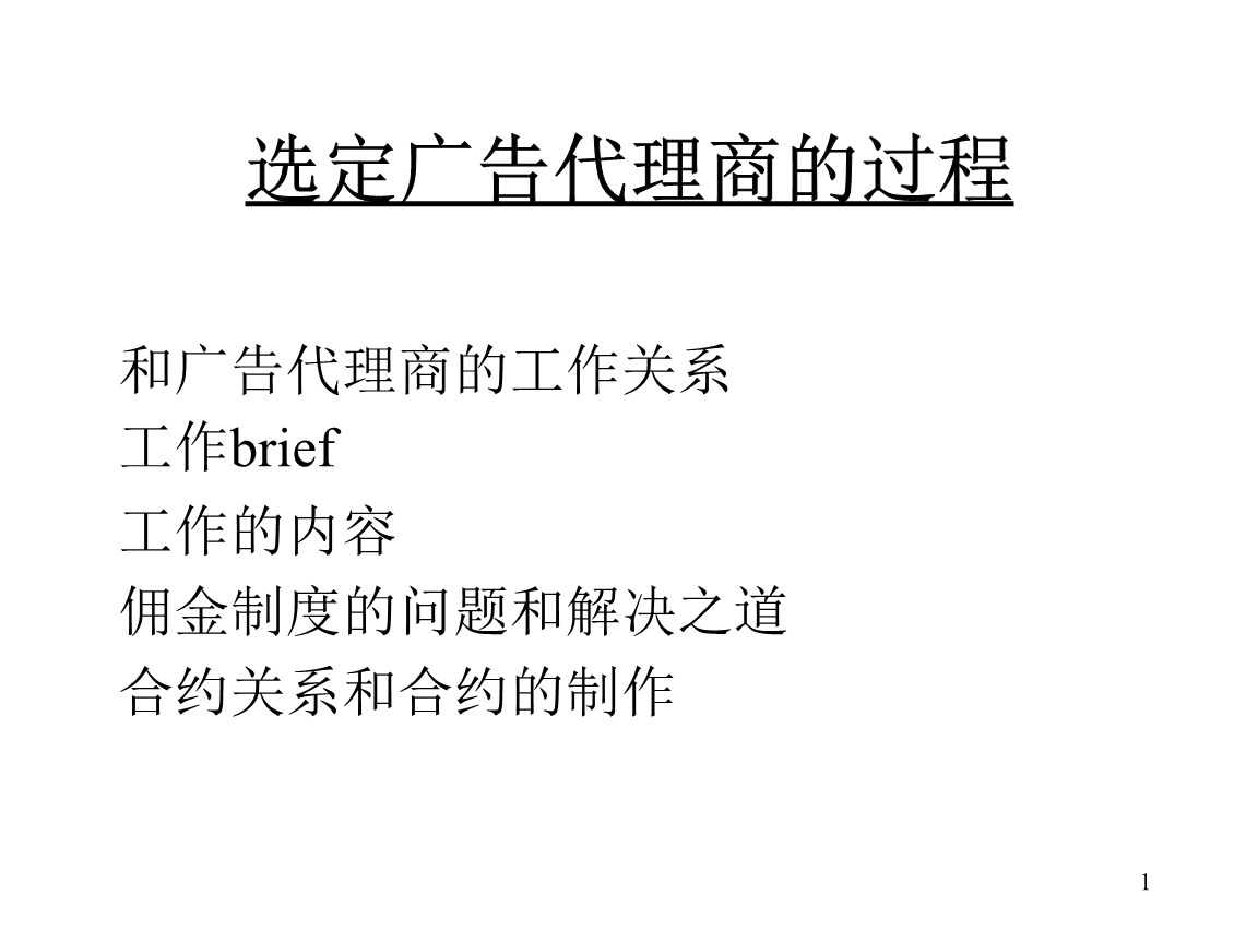 怎么做信息流广告代理商_弱水千流 商迟 白珊珊_做代理做什么好