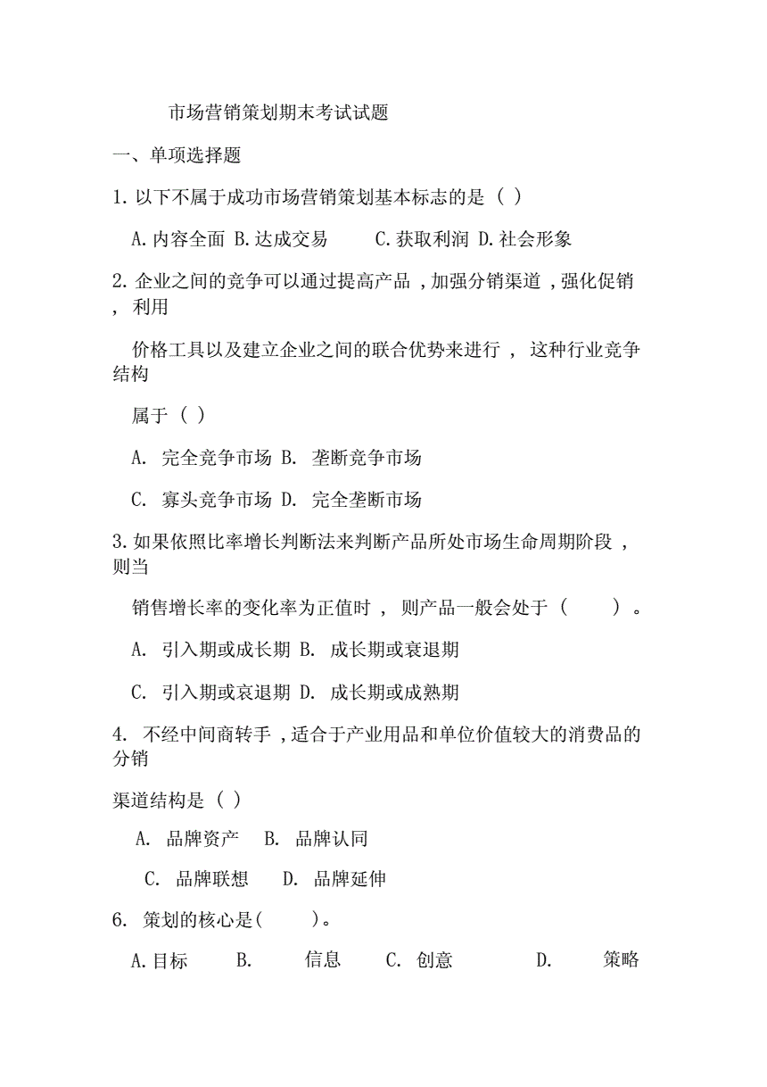 新媒体营销案例分析营销过程_新媒体营销策划案_新媒体营销和传统营销区别