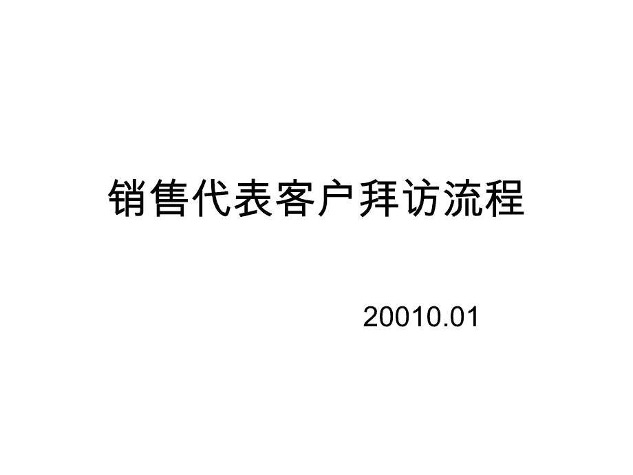 销售易_销售易 破解_销售易crm