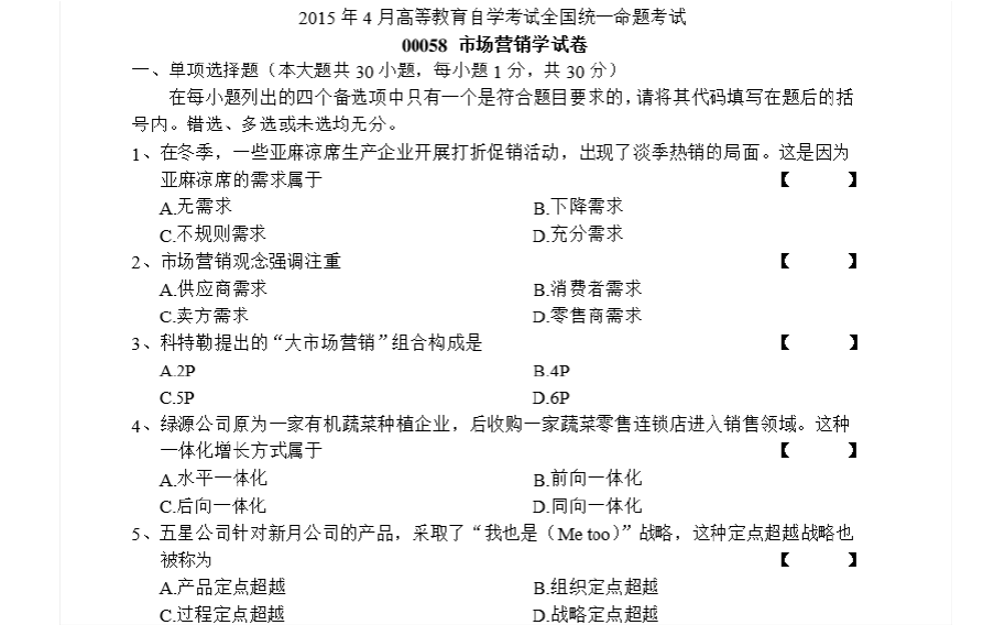 学车课程七学多久_市场营销是学什么课程_微信营销课程微信营销