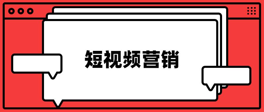 为什么要做视频营销_特劳特营销十要pdf_做视频网站要多大带宽