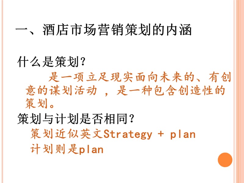 营销竞争策略_低成本营销的竞争策略_市场营销价格策略