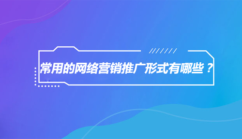 微信营销最常见方式有_营销微博号推广有用吗_营销推广方式都有哪些