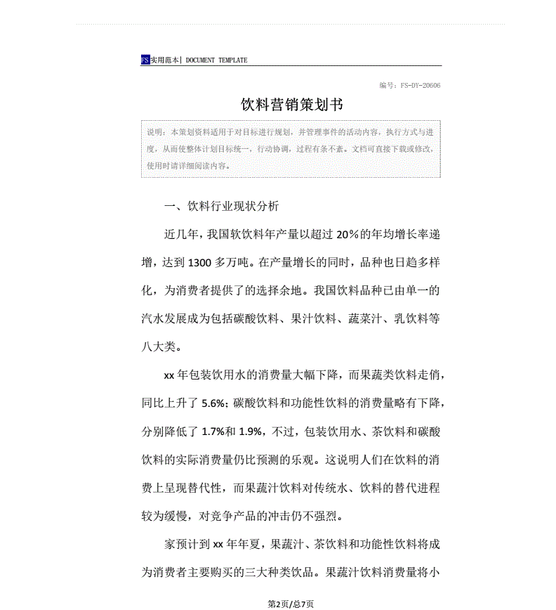 策划一次微信的产品营销活动_营销活动策划_营销沙龙策划方案