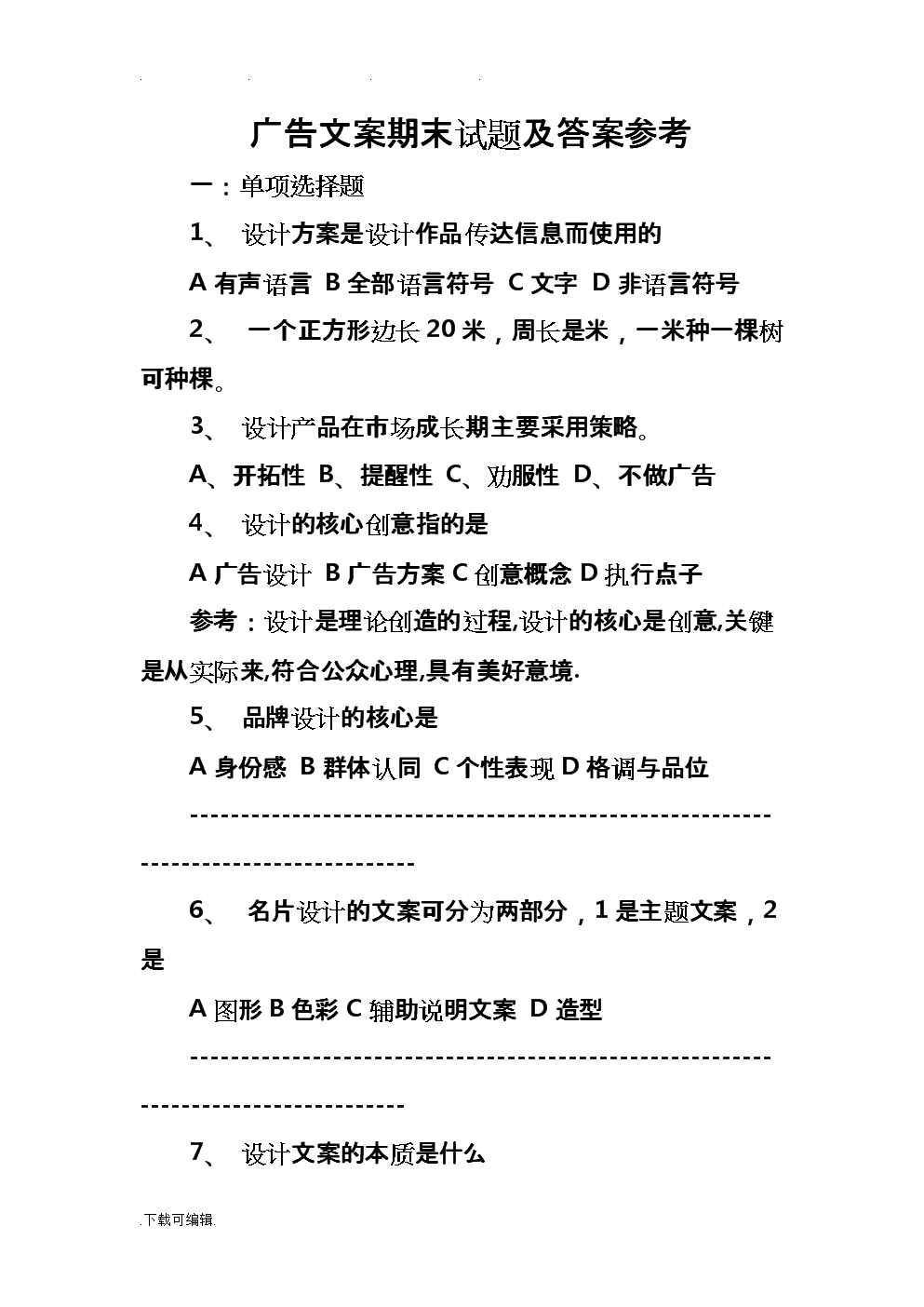 新媒体营销文案创作思维有哪些?_sitewww.kanwenan.com 新媒体营销文案_新媒体文案与传统文案的联系