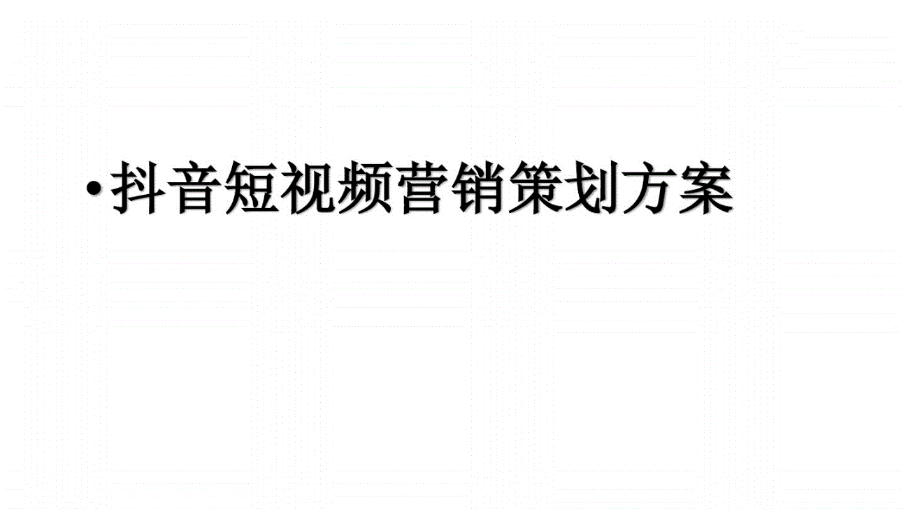 营销战略的主要类型_内容营销的主要工作内容_营销工作主要做什么