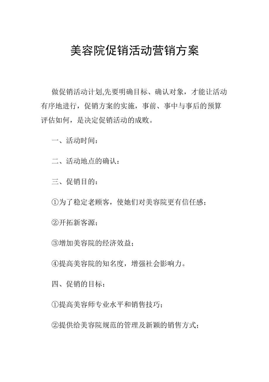 营销要素组合_成功内容营销需要那些要素?_内容营销的要素