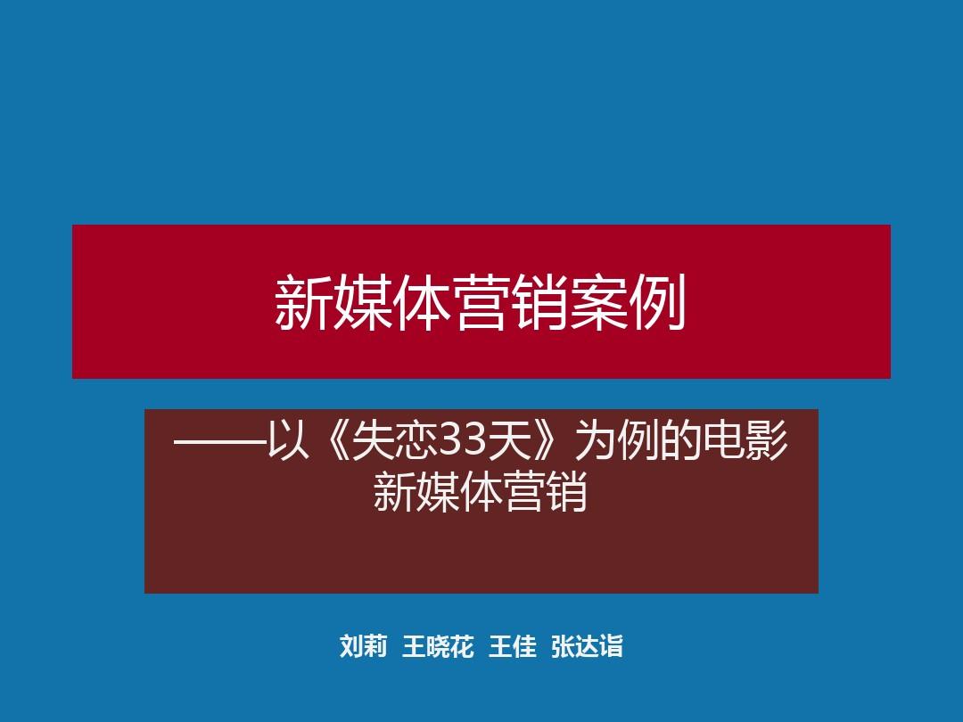 奥美的数字营销观点：新媒体与数字营销指南_新媒体营销策划总结_新媒体营销与传统营销