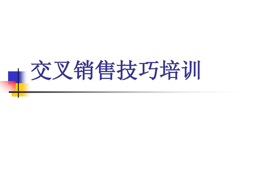 做移动宽带销售好做吗_如何做好销售_做线上销售还是线下销售好